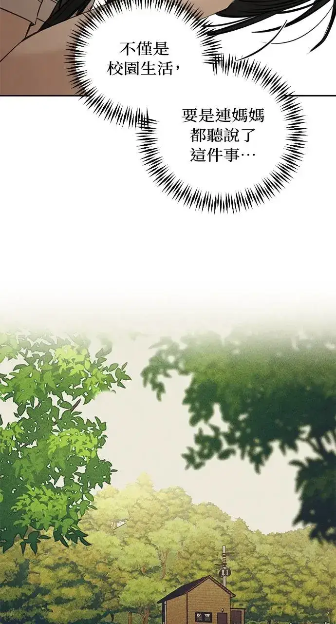 漫画《不过是黎明时分》第26话第65张图