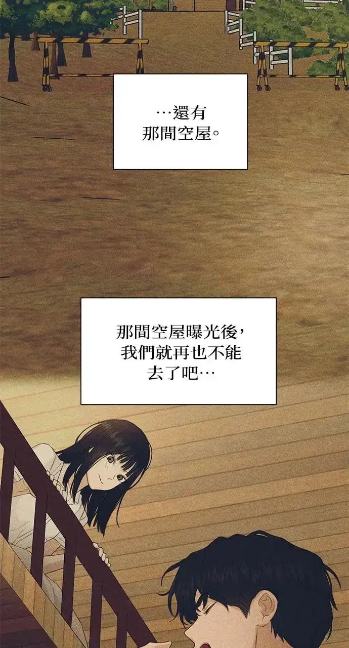 漫画《不过是黎明时分》第26话第66张图