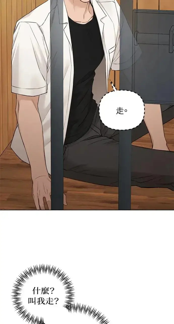 漫画《不过是黎明时分》第26话第7张图