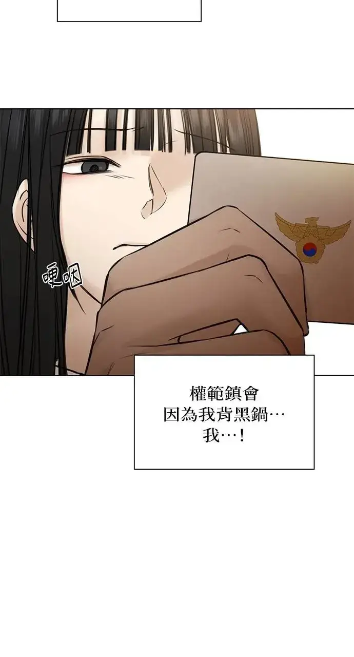 漫画《不过是黎明时分》第26话第71张图
