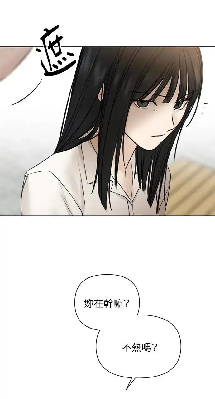 漫画《不过是黎明时分》第26话第72张图