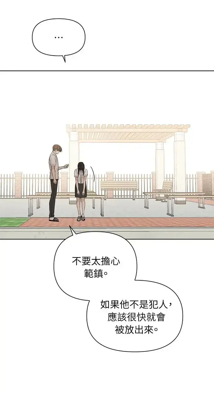 漫画《不过是黎明时分》第26话第74张图