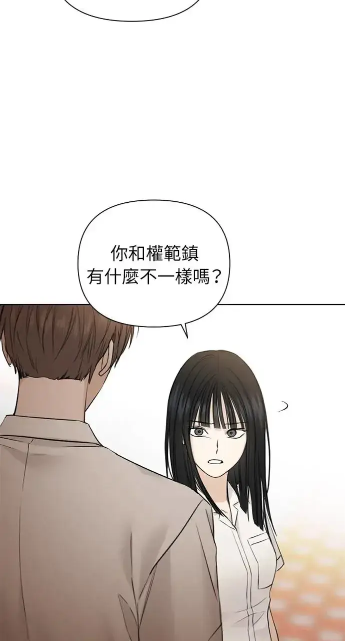 漫画《不过是黎明时分》第26话第77张图