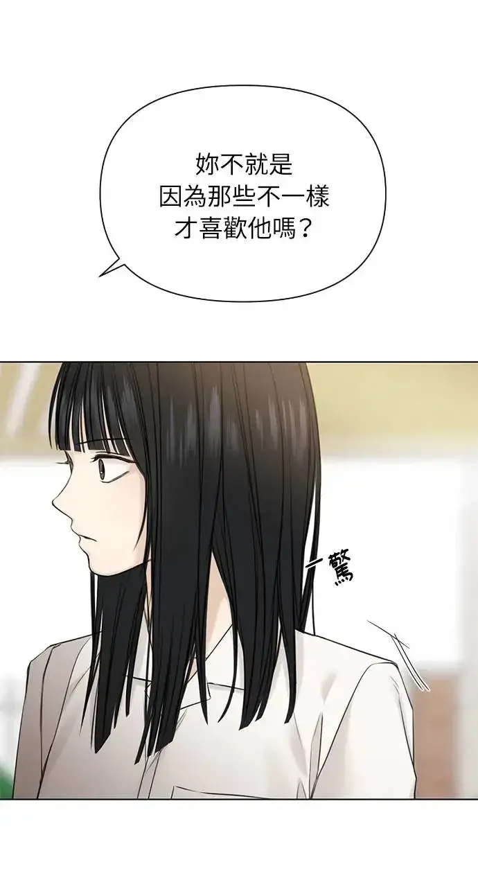 漫画《不过是黎明时分》第26话第79张图