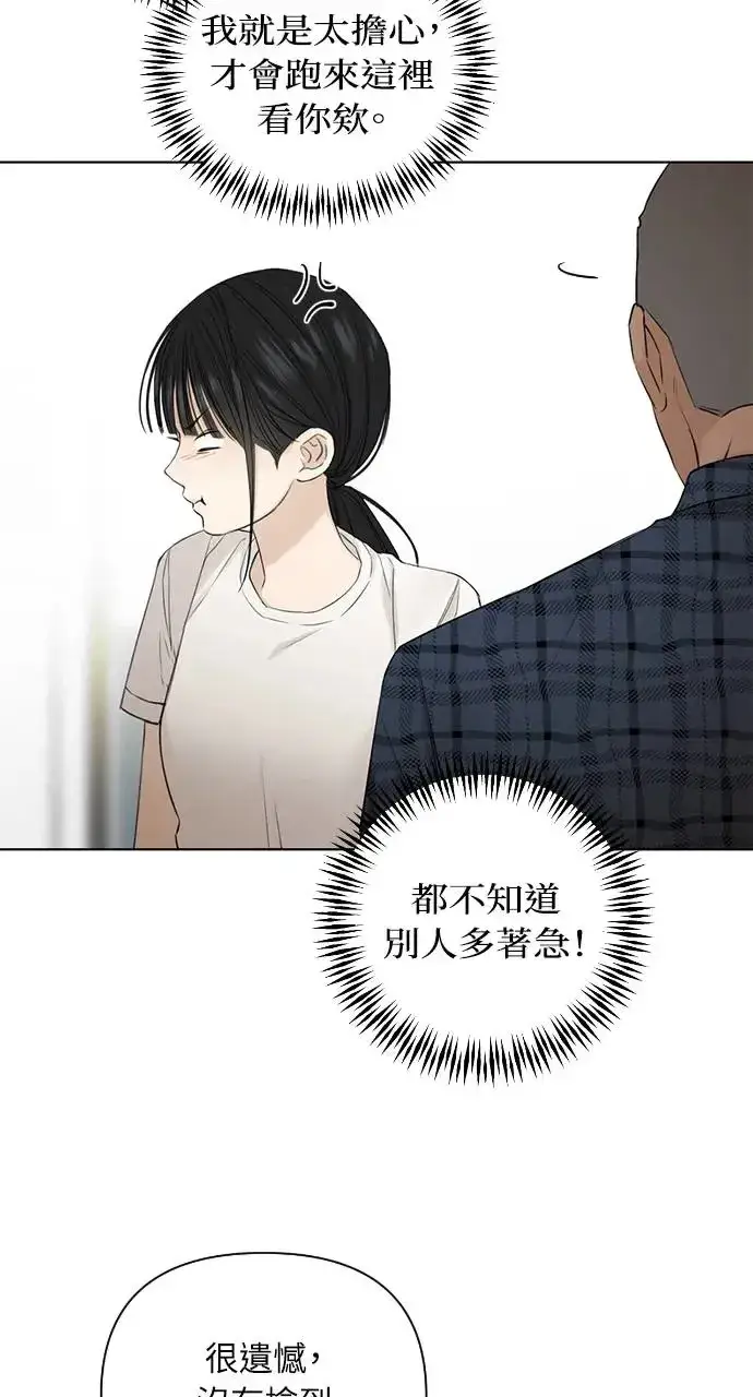 漫画《不过是黎明时分》第26话第8张图