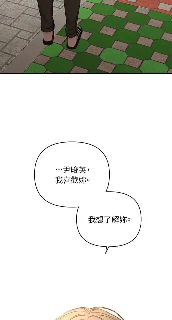 漫画《不过是黎明时分》第26话第81张图
