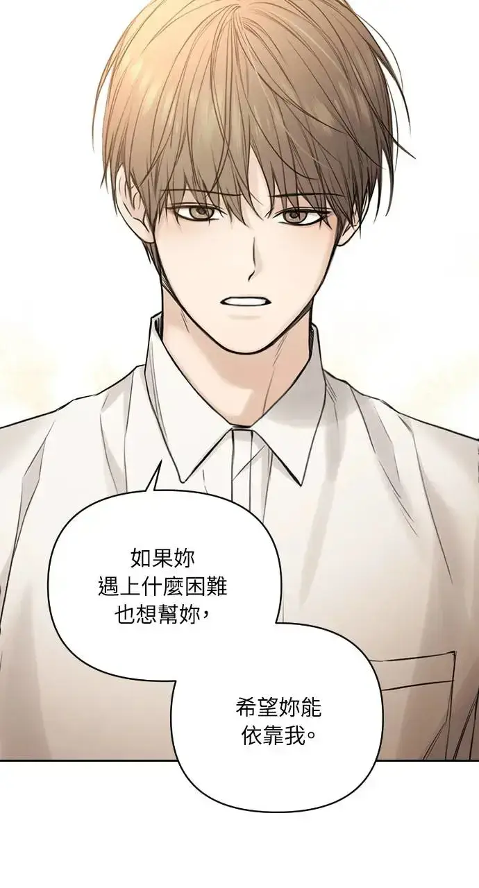 漫画《不过是黎明时分》第26话第82张图