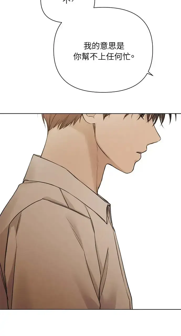 漫画《不过是黎明时分》第26话第86张图