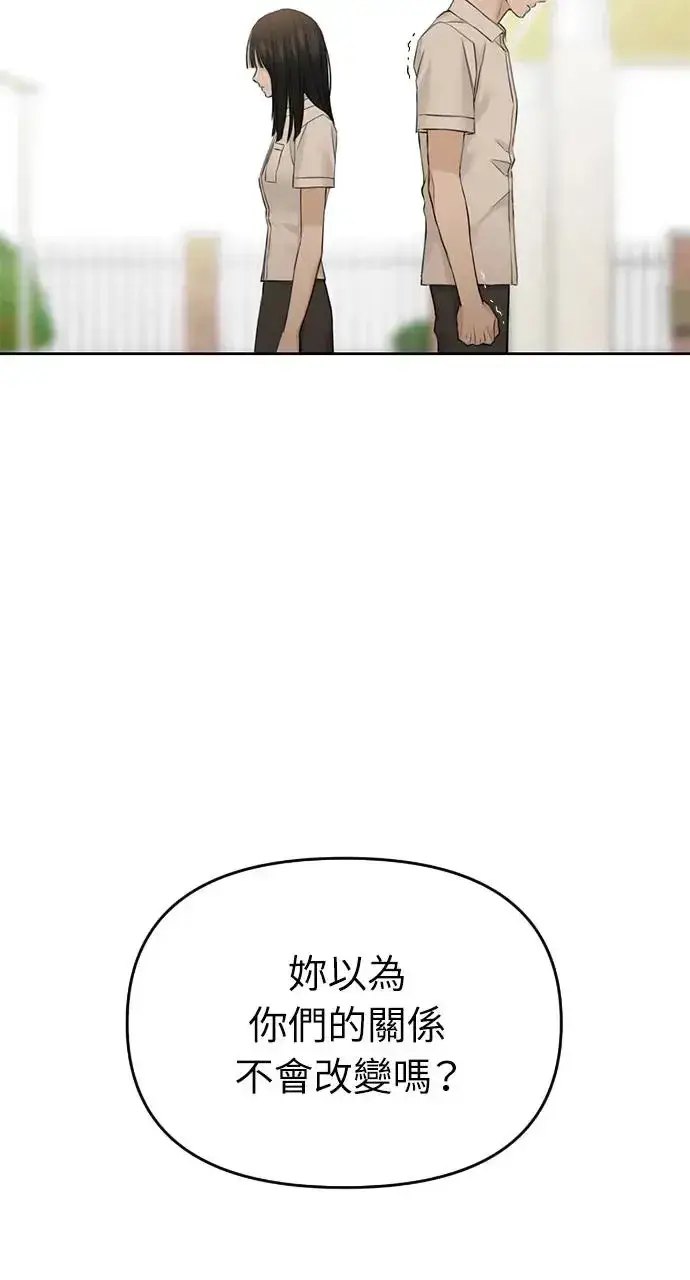 漫画《不过是黎明时分》第26话第88张图