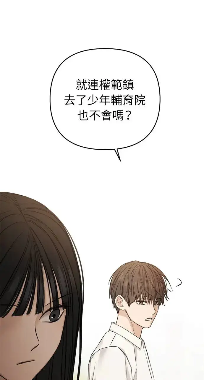 漫画《不过是黎明时分》第26话第89张图