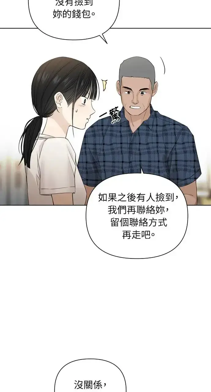 漫画《不过是黎明时分》第26话第9张图