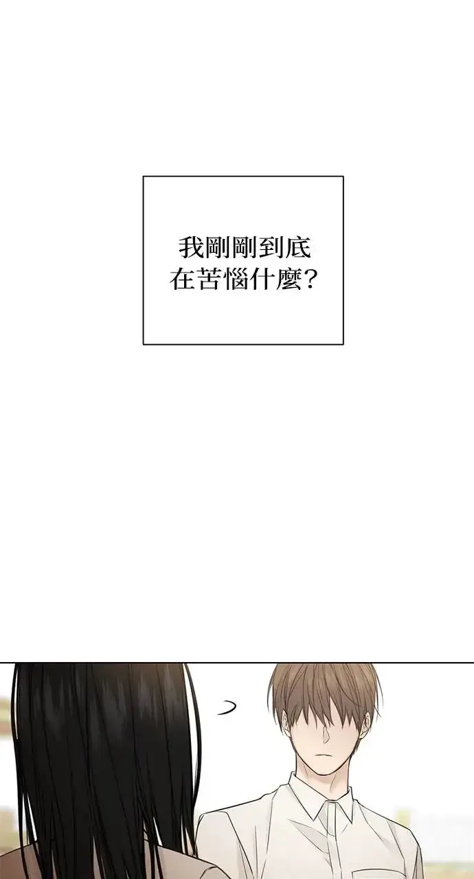 漫画《不过是黎明时分》第26话第93张图