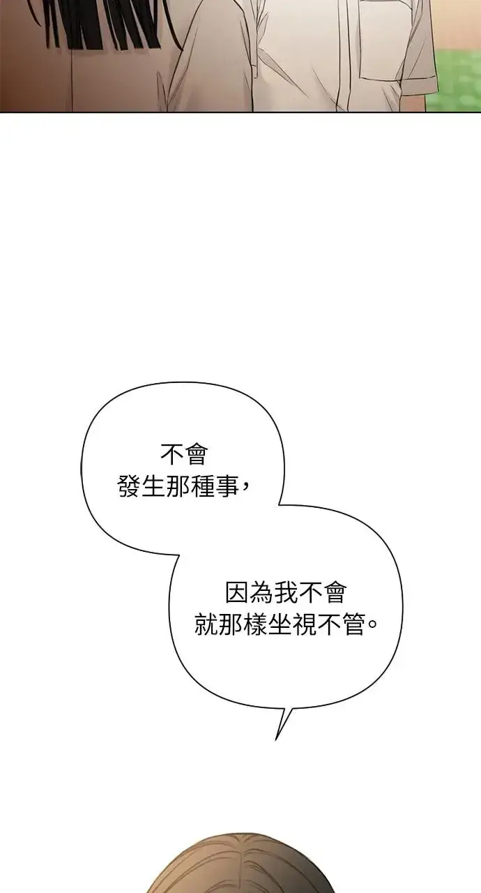 漫画《不过是黎明时分》第26话第94张图