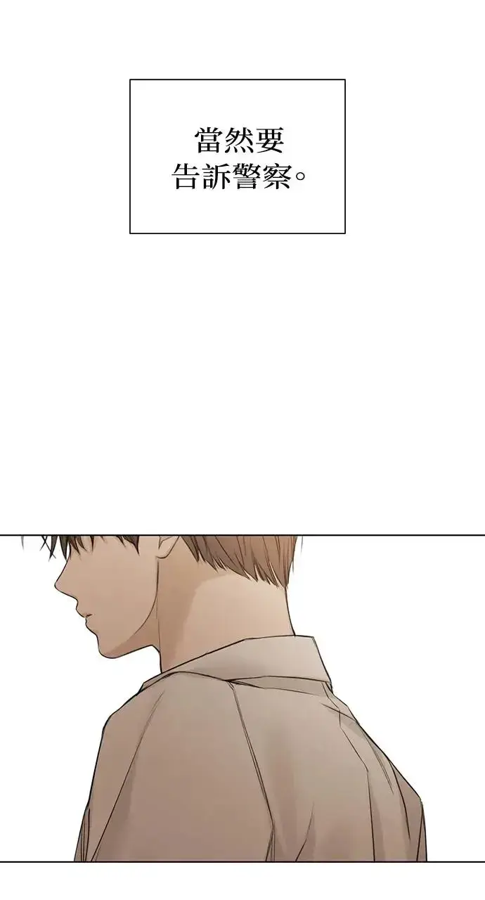 漫画《不过是黎明时分》第26话第96张图