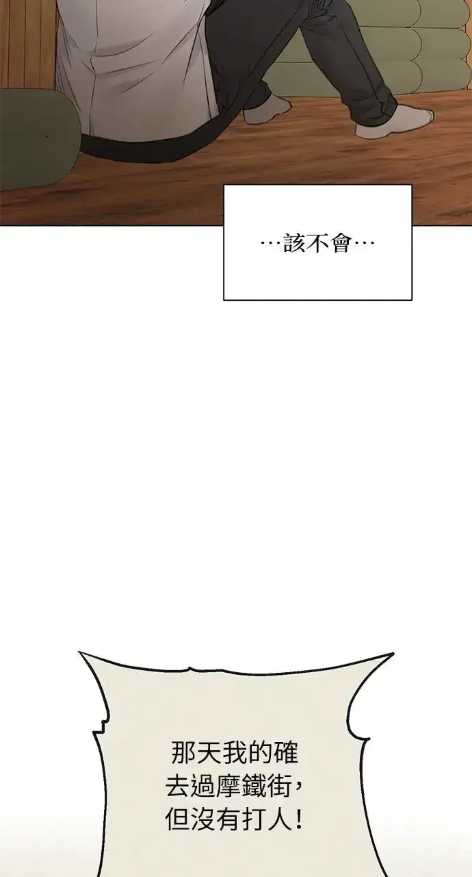 漫画《不过是黎明时分》第27话第10张图