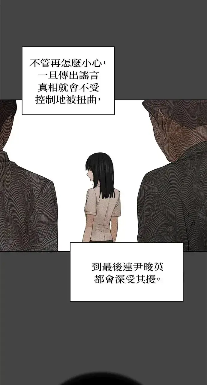 漫画《不过是黎明时分》第27话第16张图