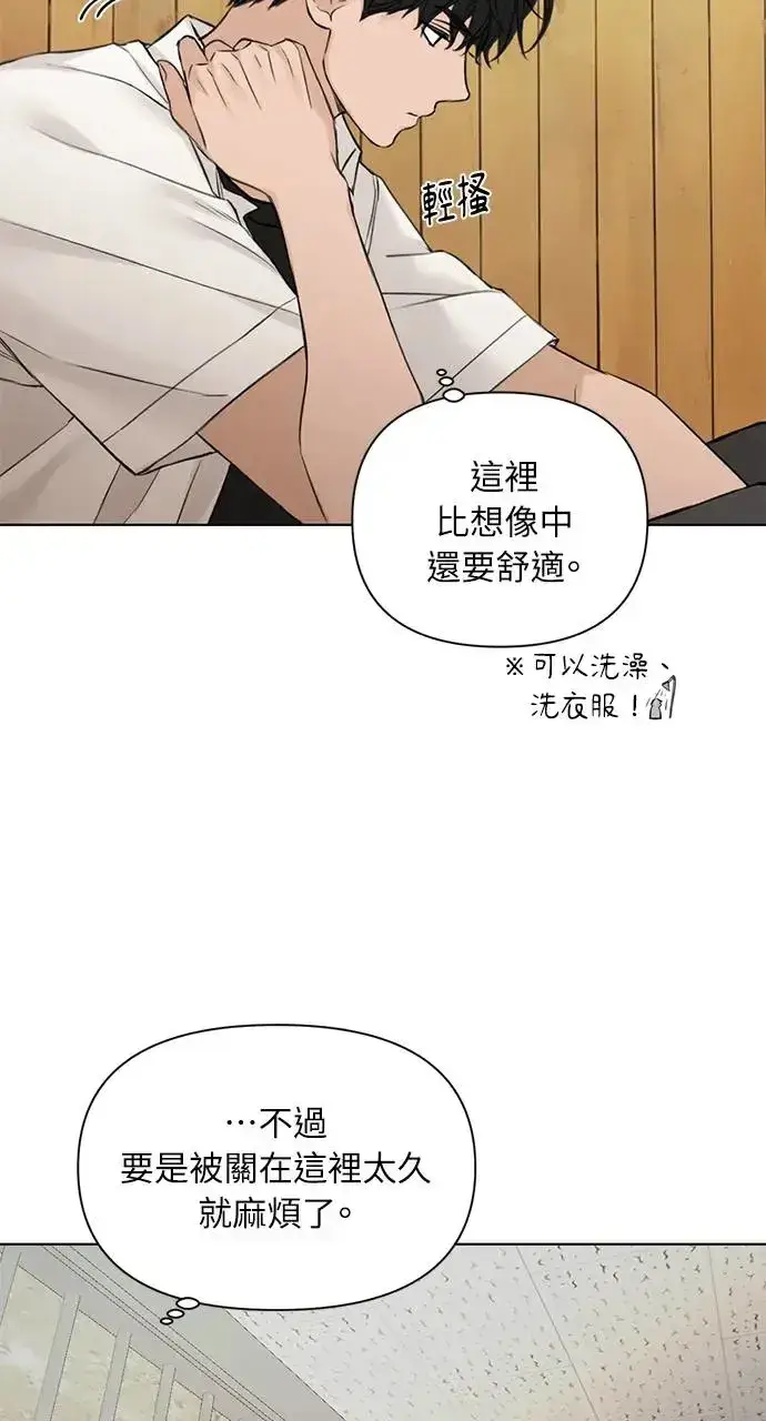 漫画《不过是黎明时分》第27话第19张图