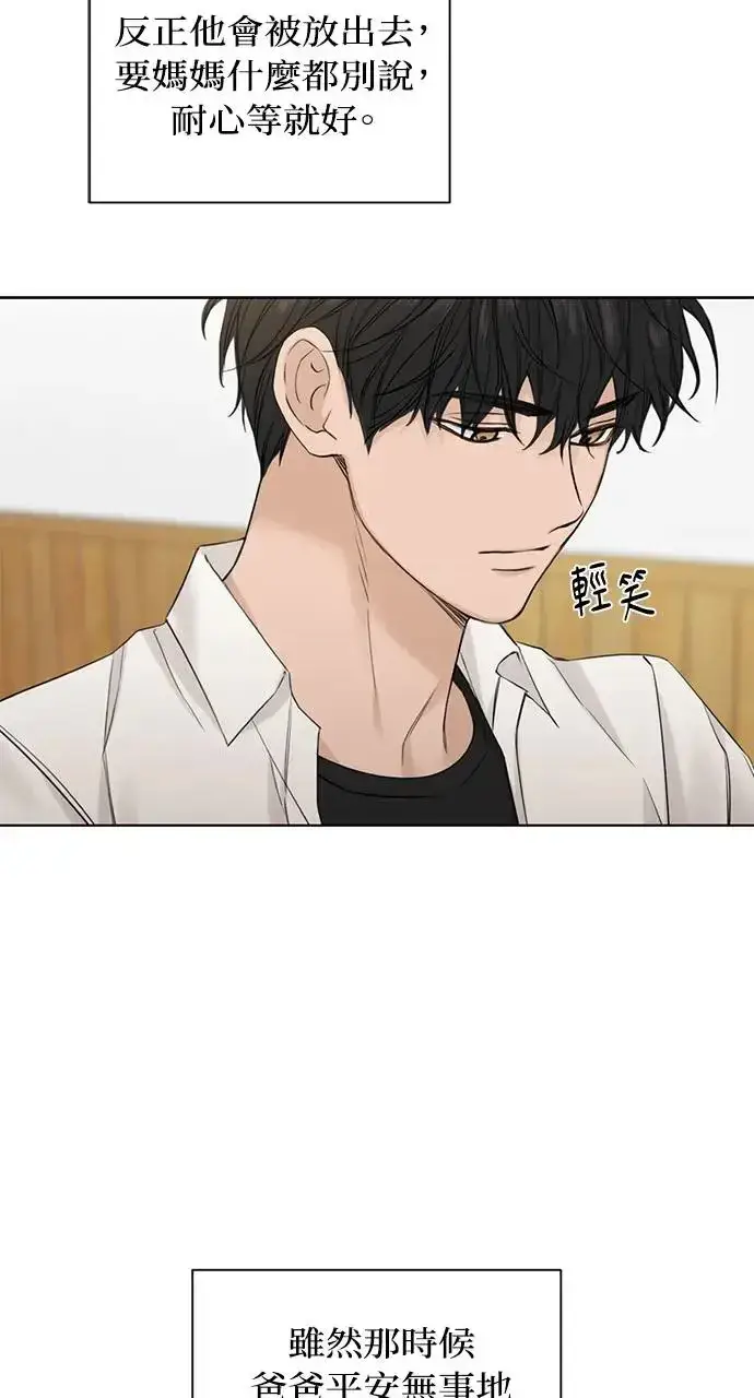 漫画《不过是黎明时分》第27话第23张图