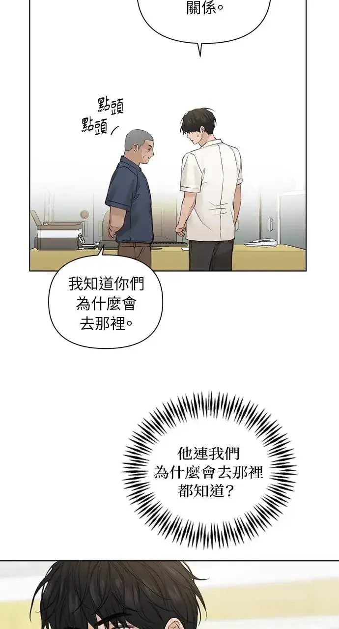 漫画《不过是黎明时分》第27话第51张图