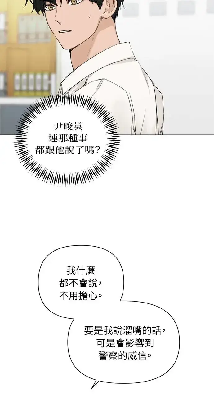 漫画《不过是黎明时分》第27话第52张图