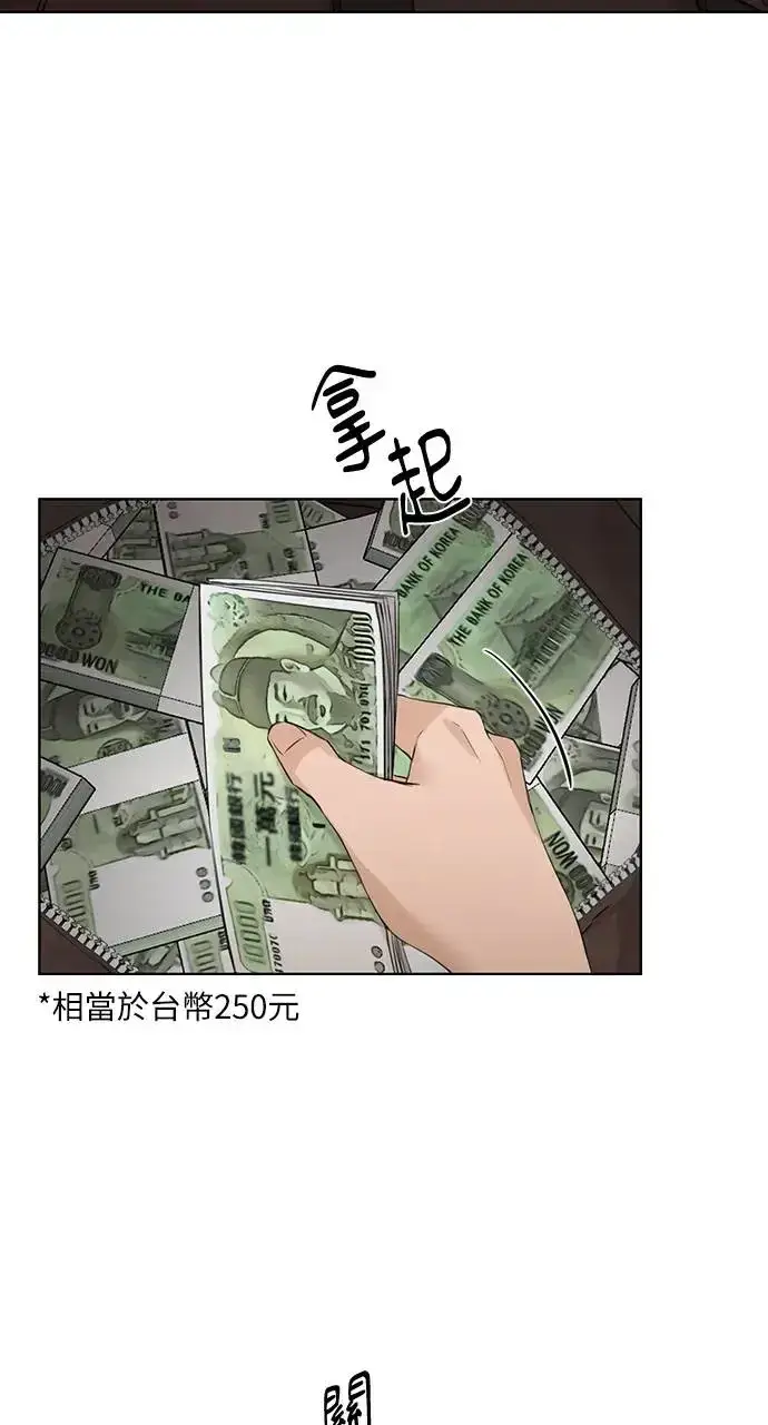 漫画《不过是黎明时分》第27话第70张图