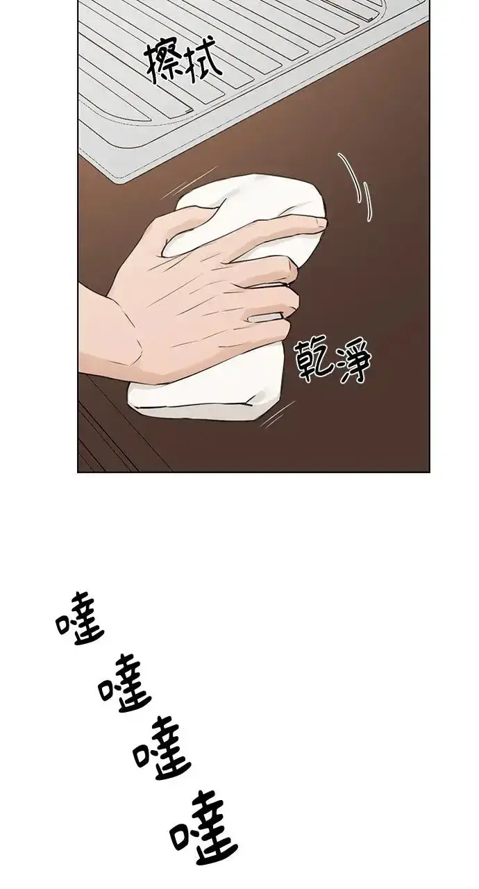 漫画《不过是黎明时分》第27话第90张图