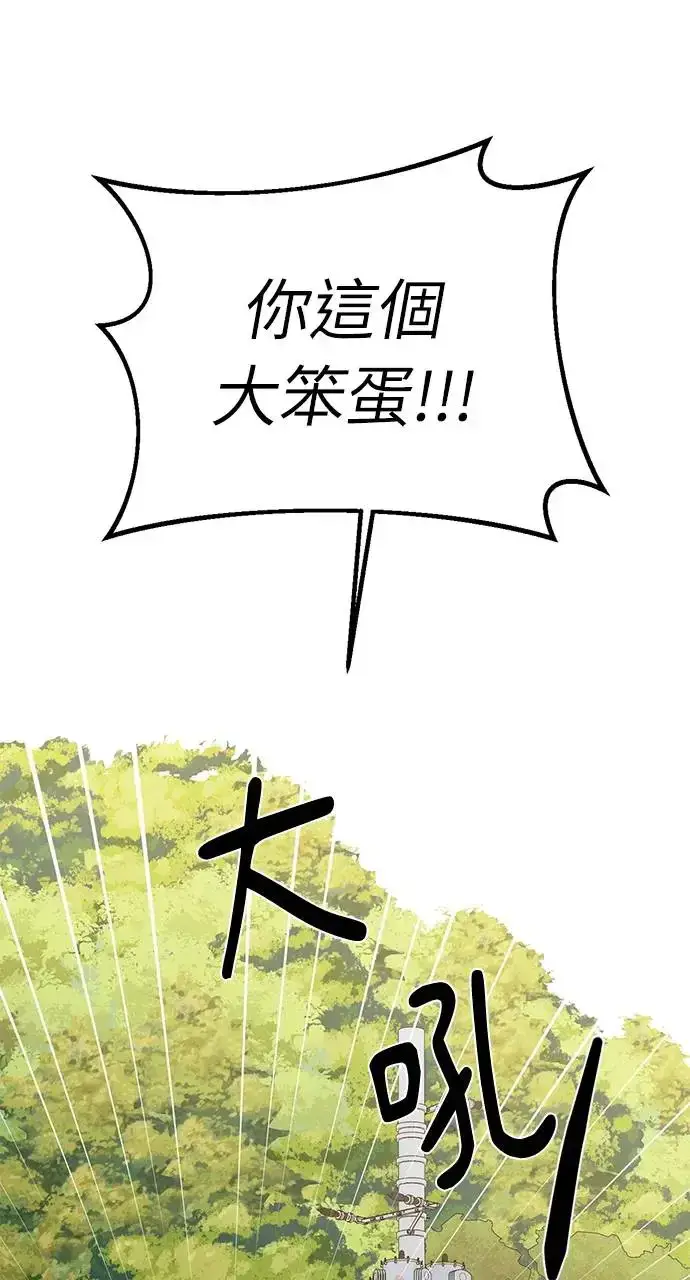 漫画《不过是黎明时分》第28话第11张图