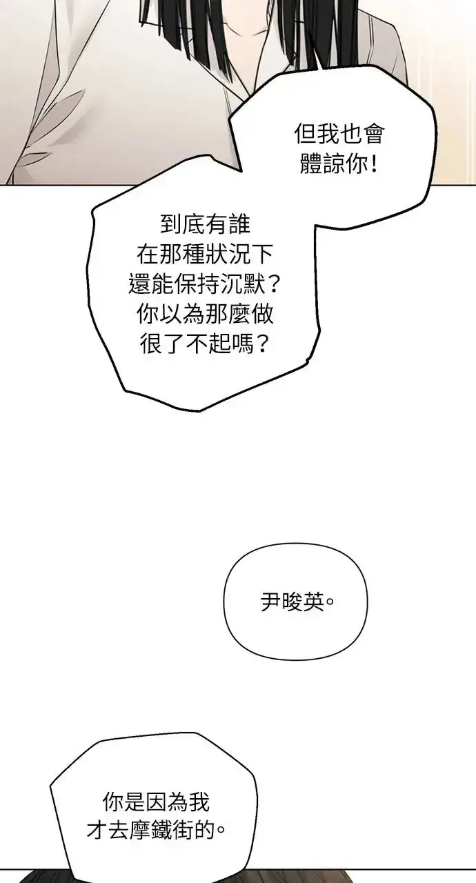 漫画《不过是黎明时分》第28话第17张图