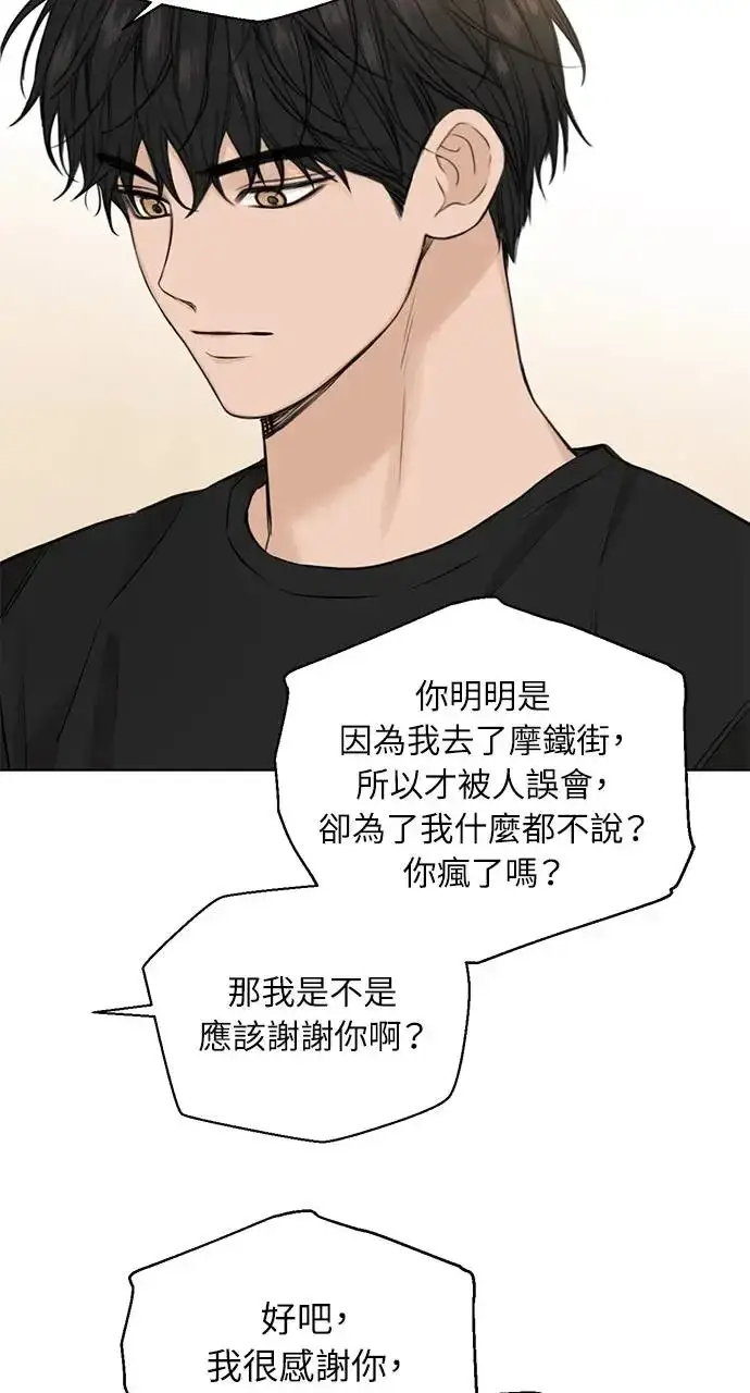 漫画《不过是黎明时分》第28话第18张图