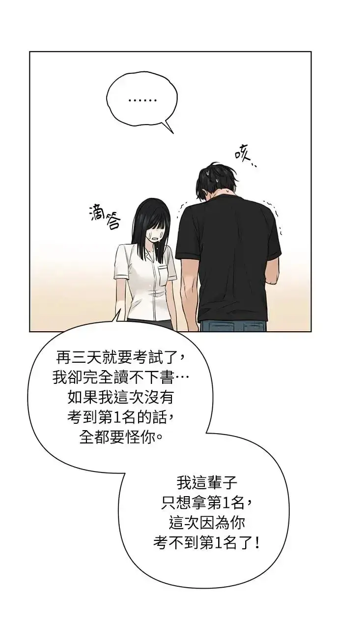 漫画《不过是黎明时分》第28话第22张图