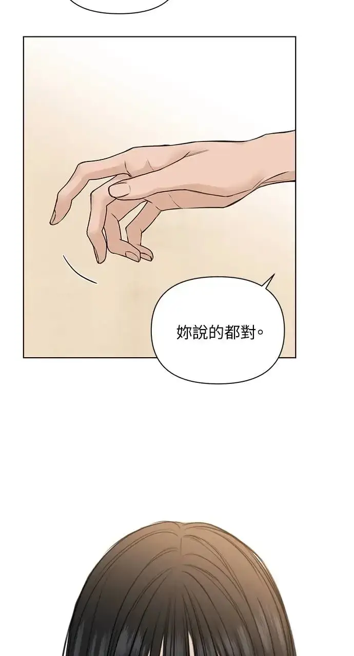 漫画《不过是黎明时分》第28话第25张图
