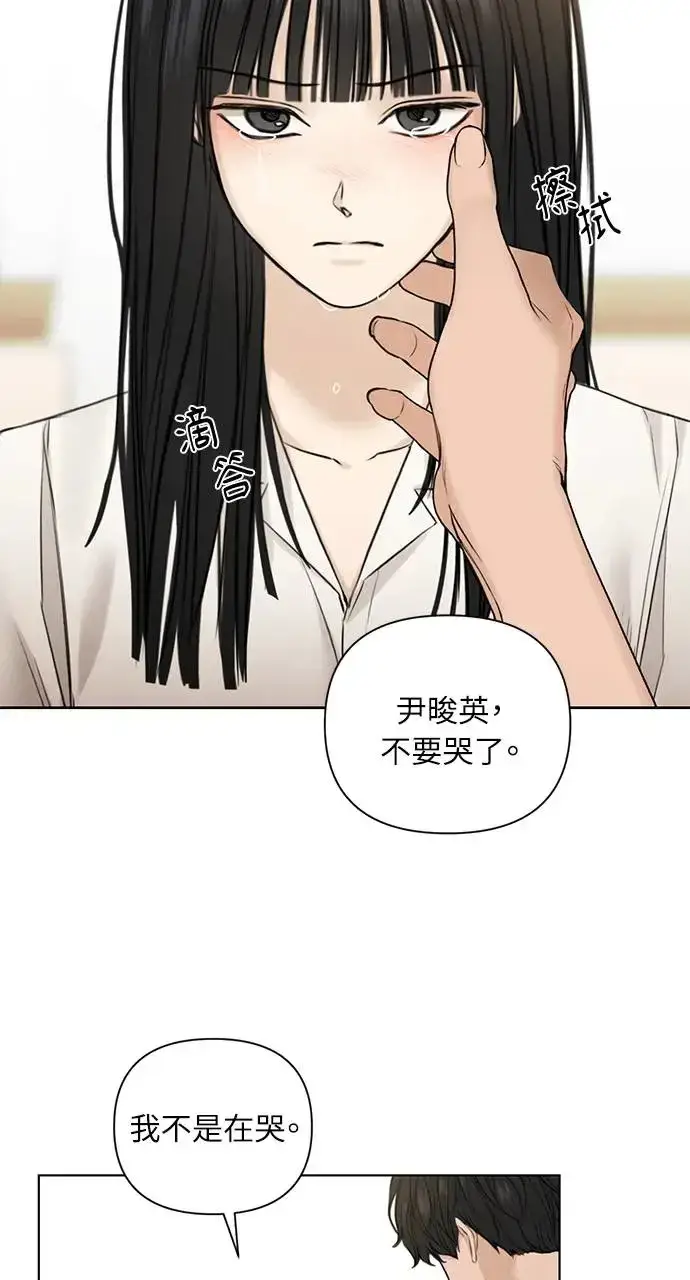 漫画《不过是黎明时分》第28话第26张图