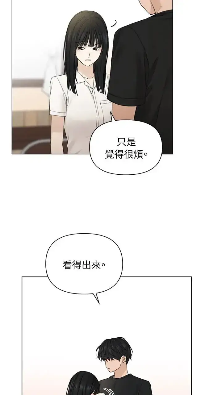 漫画《不过是黎明时分》第28话第27张图