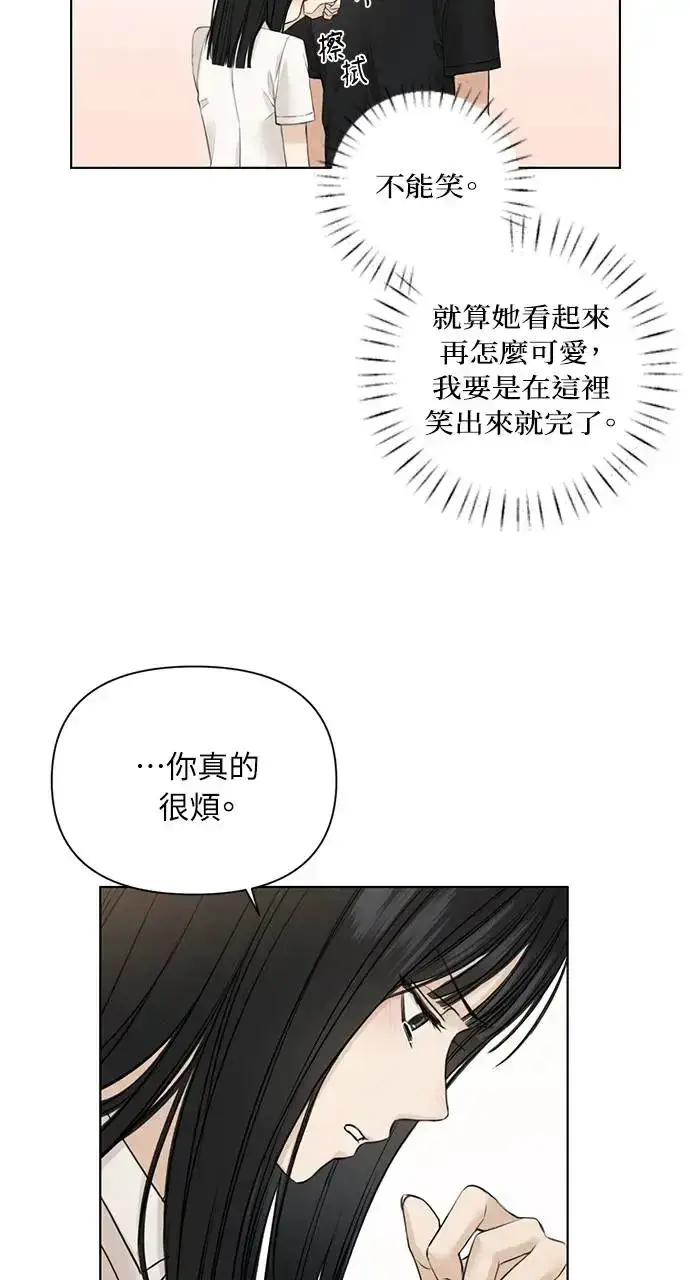 漫画《不过是黎明时分》第28话第28张图