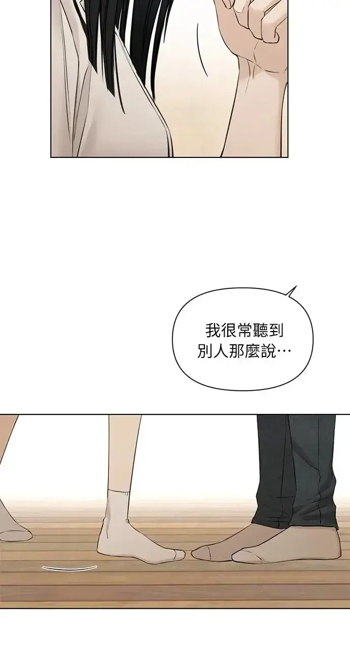 漫画《不过是黎明时分》第28话第29张图