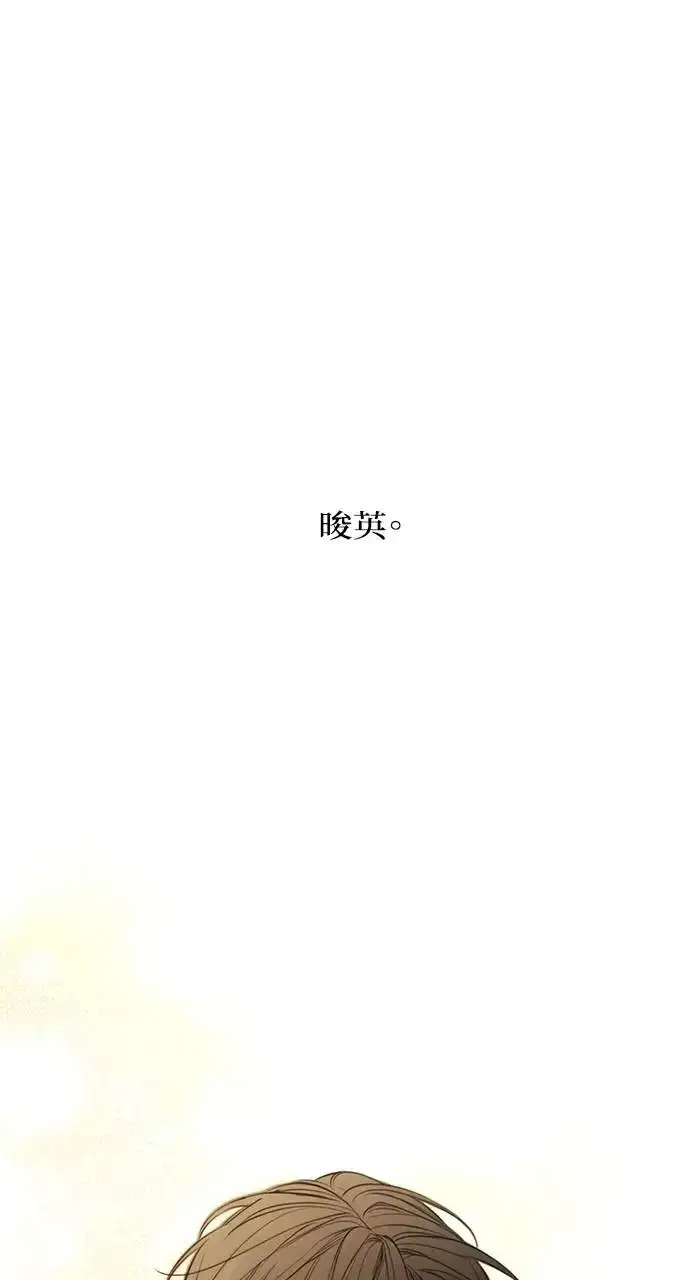 漫画《不过是黎明时分》第28话第40张图