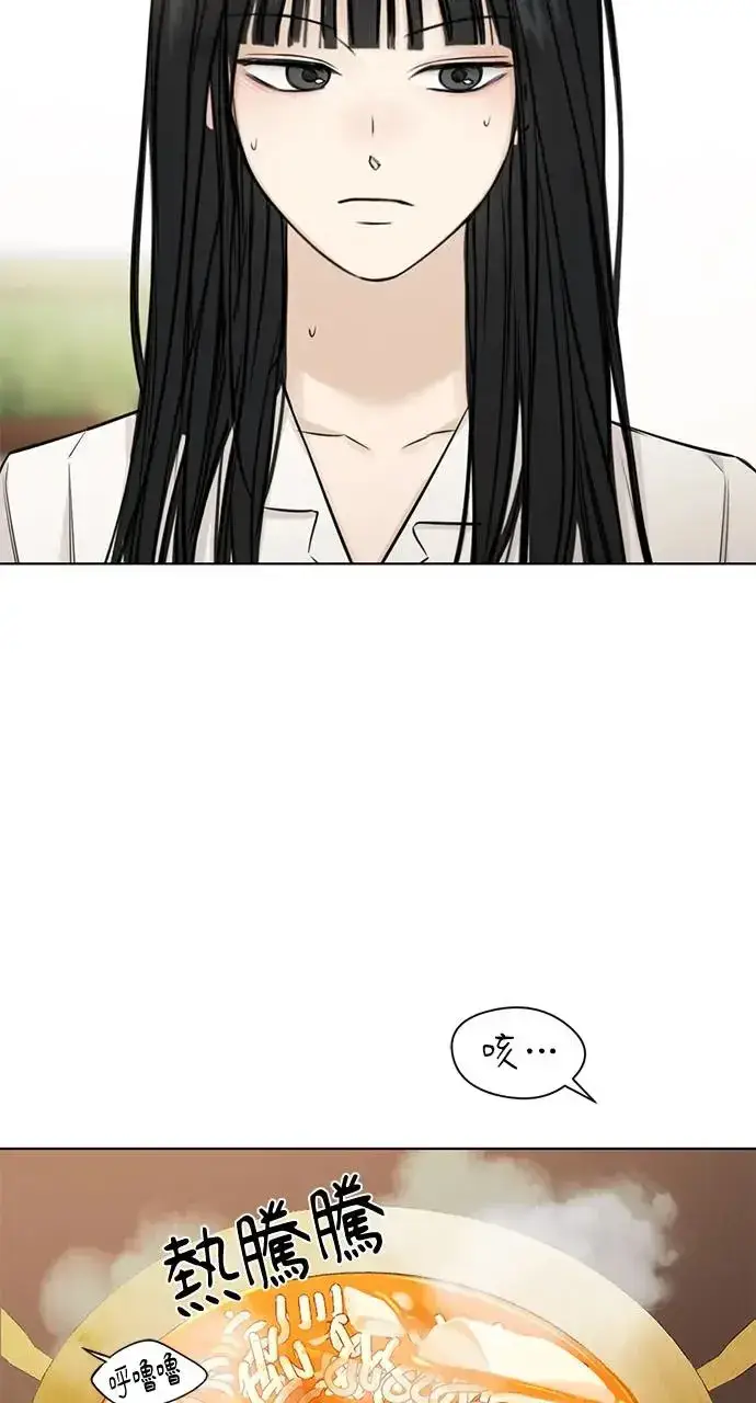 漫画《不过是黎明时分》第28话第44张图