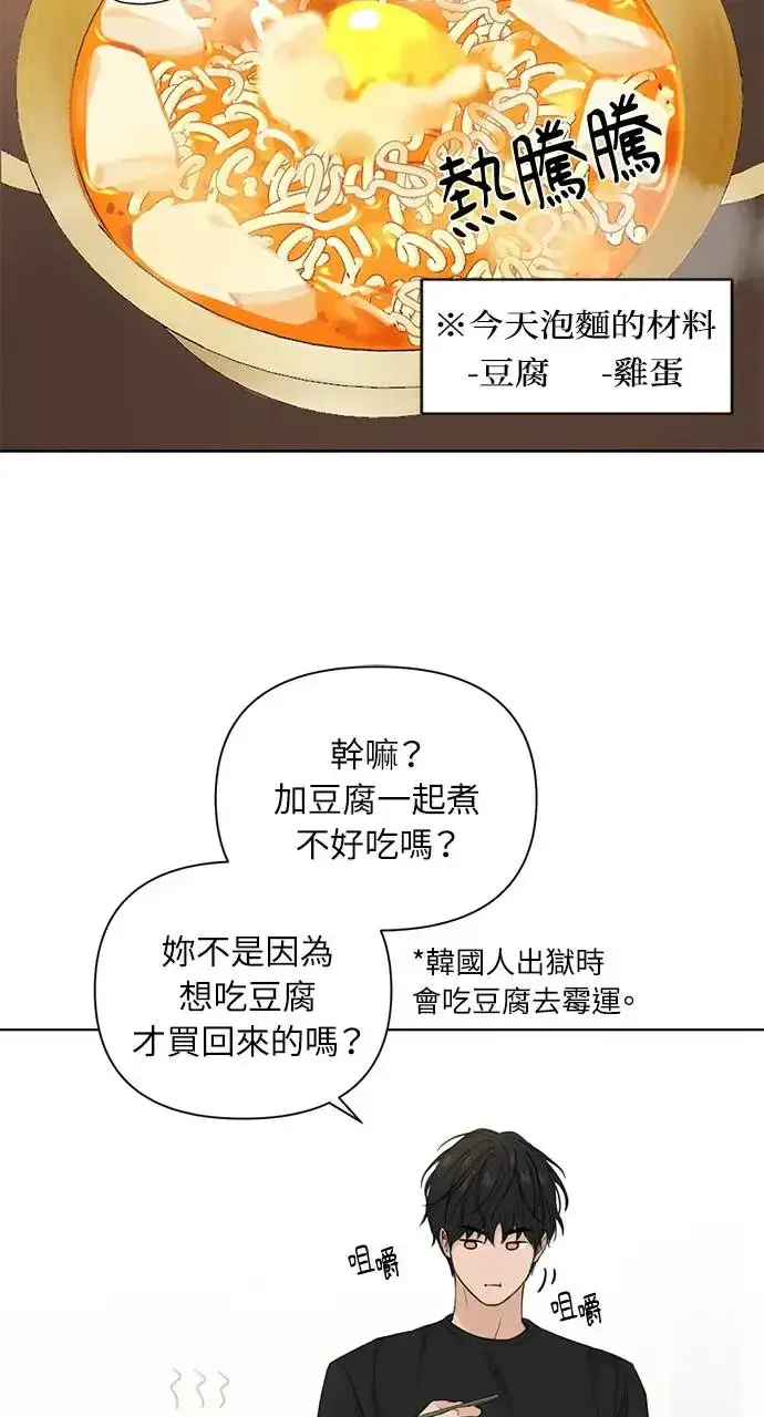 漫画《不过是黎明时分》第28话第45张图