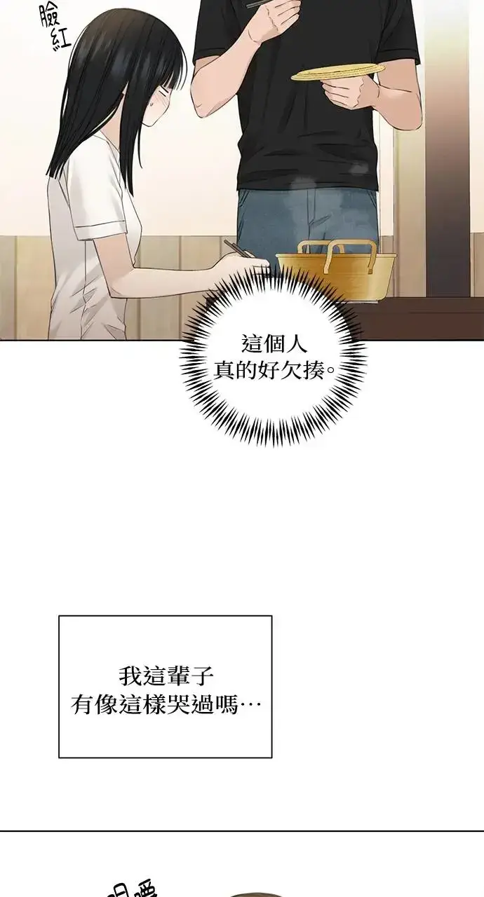 漫画《不过是黎明时分》第28话第46张图