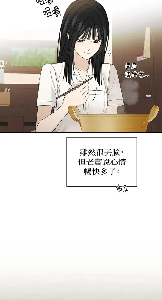 漫画《不过是黎明时分》第28话第47张图