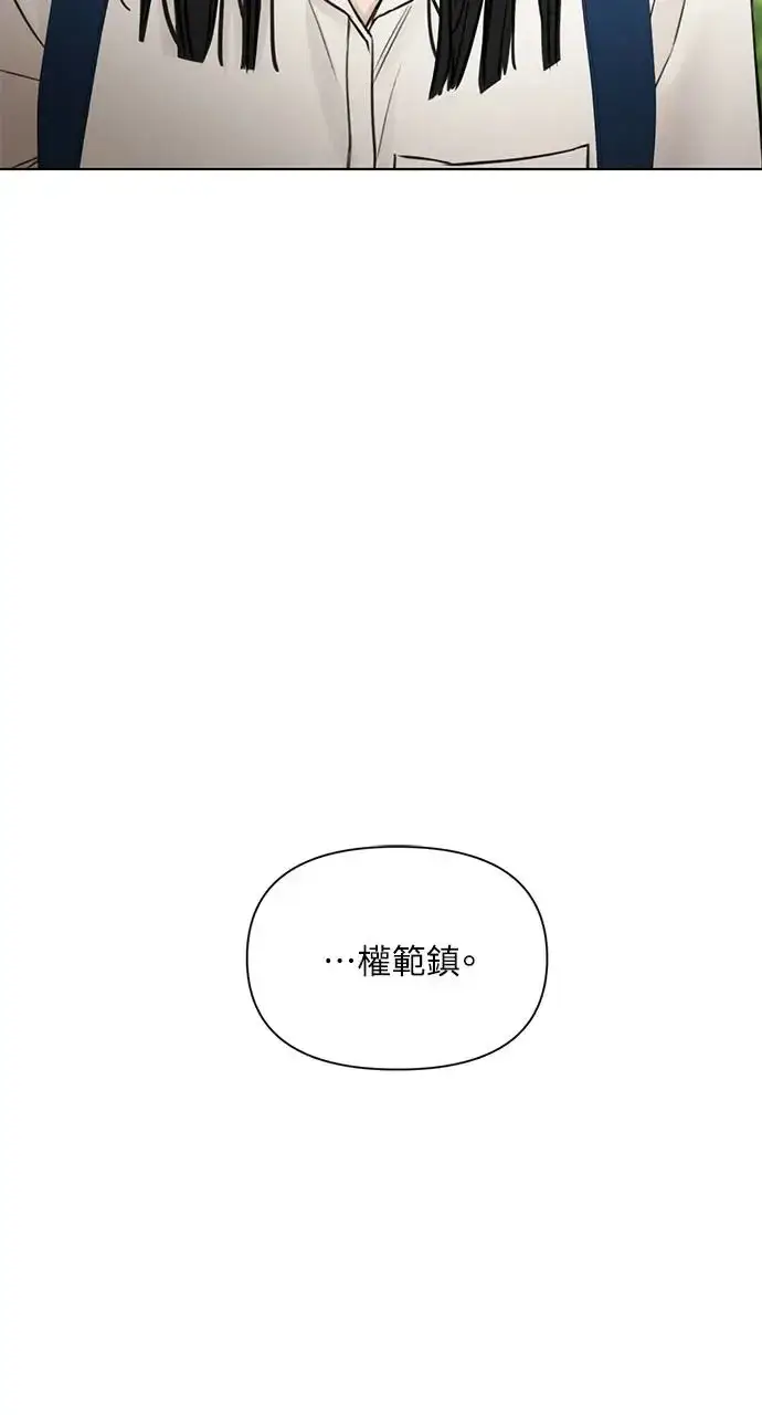 漫画《不过是黎明时分》第28话第5张图