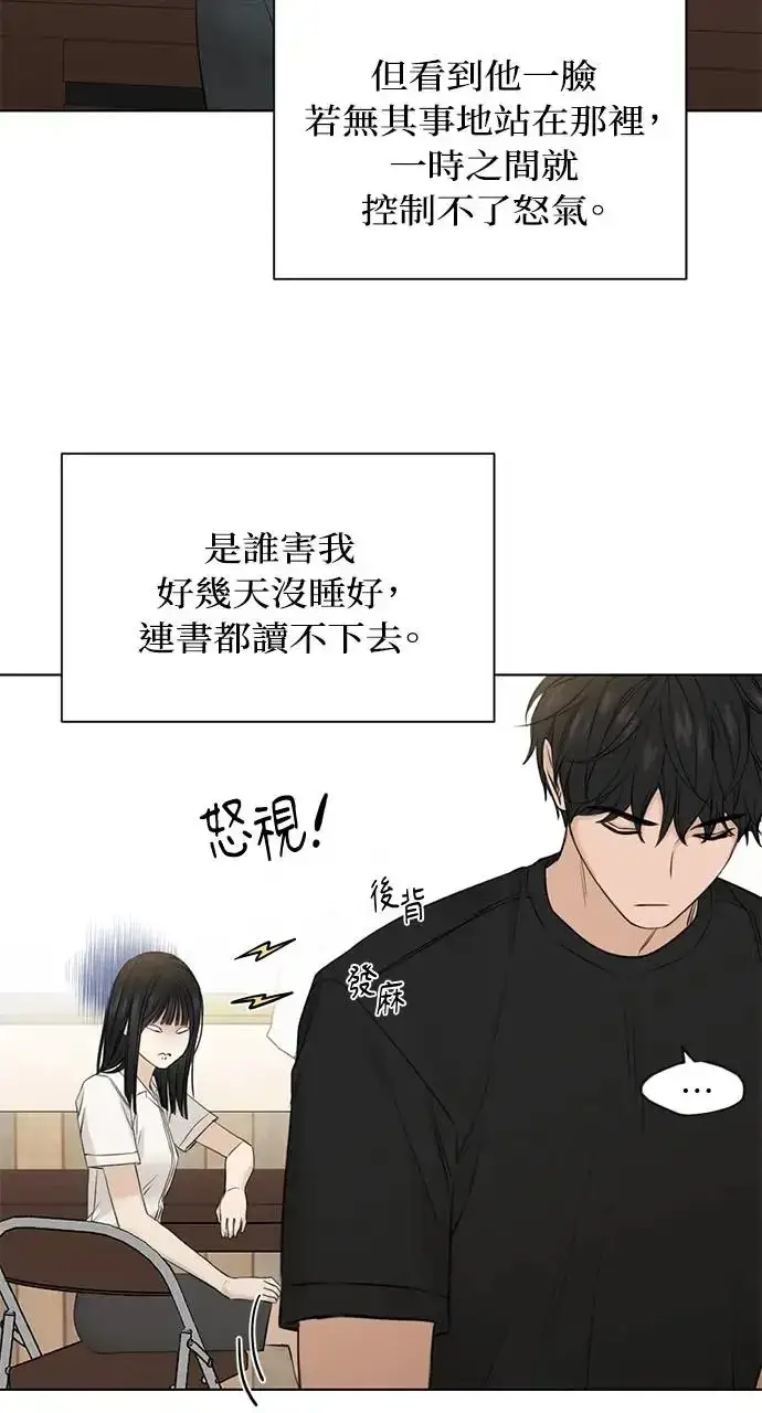 漫画《不过是黎明时分》第28话第51张图