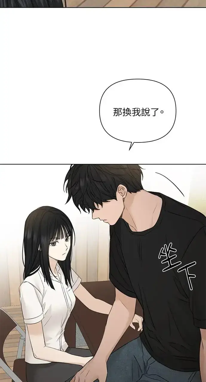 漫画《不过是黎明时分》第28话第54张图