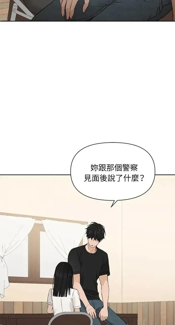 漫画《不过是黎明时分》第28话第55张图