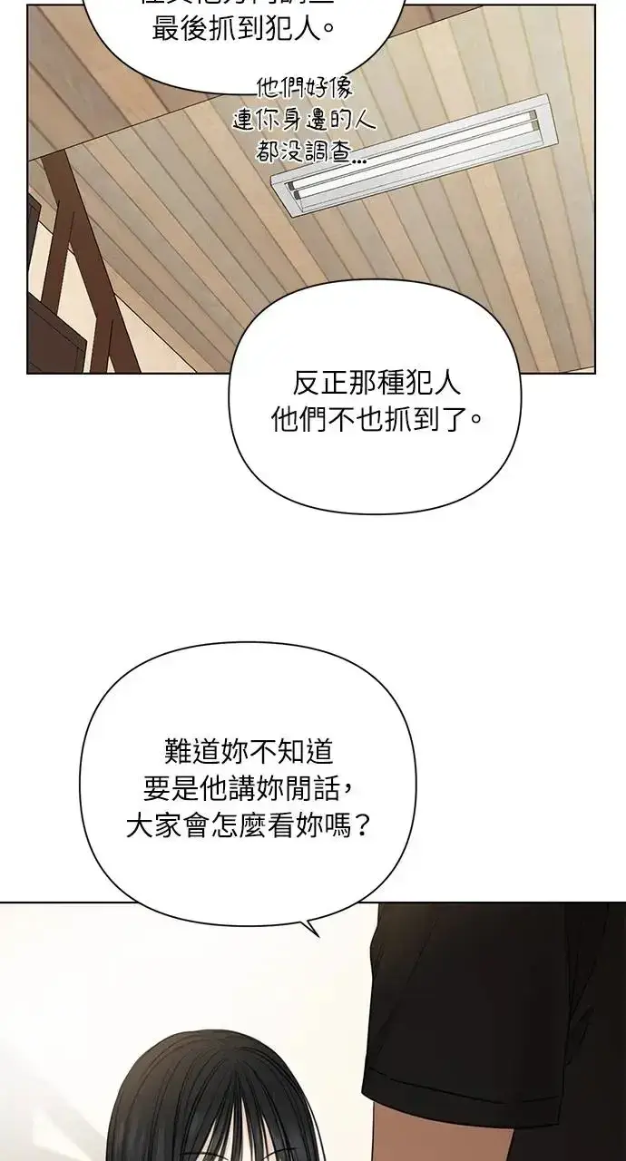 漫画《不过是黎明时分》第28话第58张图