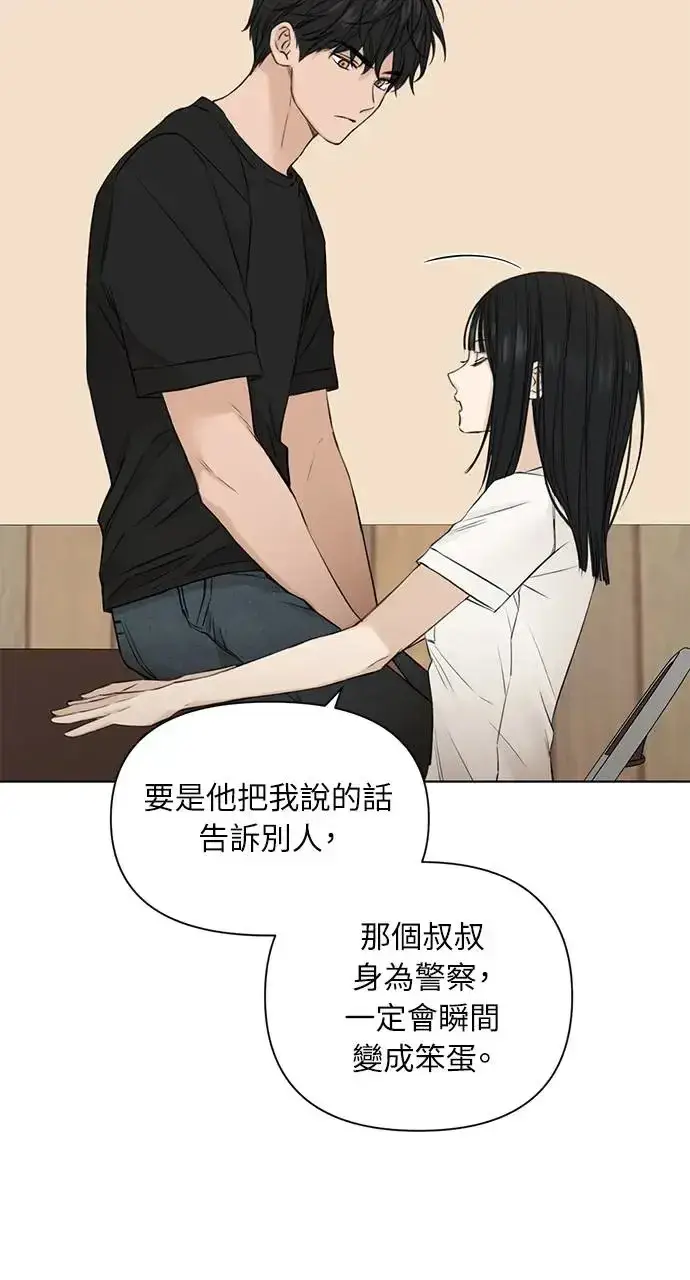 漫画《不过是黎明时分》第28话第60张图