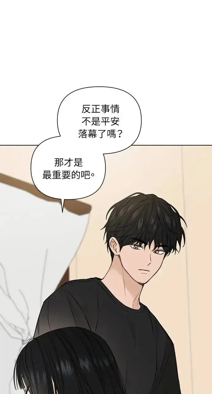 漫画《不过是黎明时分》第28话第63张图