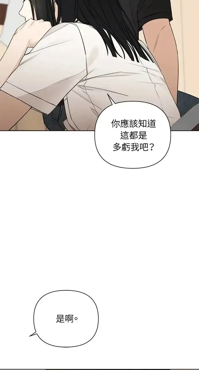 漫画《不过是黎明时分》第28话第64张图