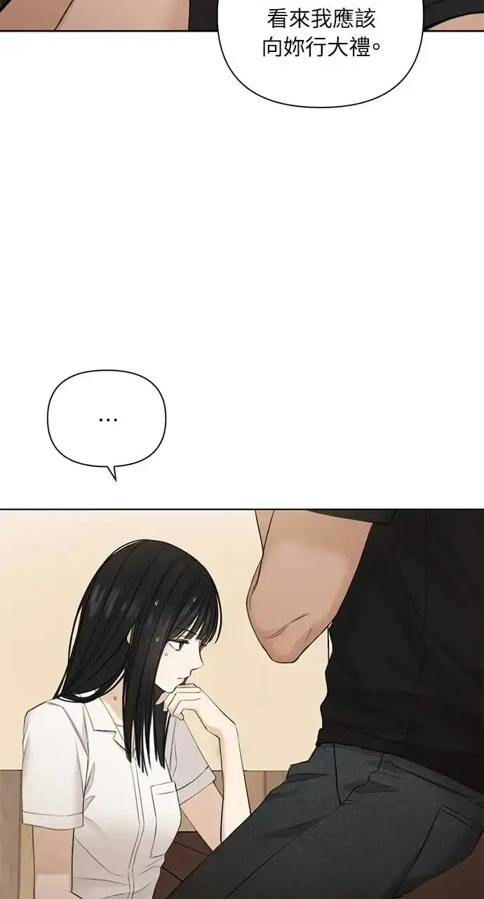 漫画《不过是黎明时分》第28话第67张图
