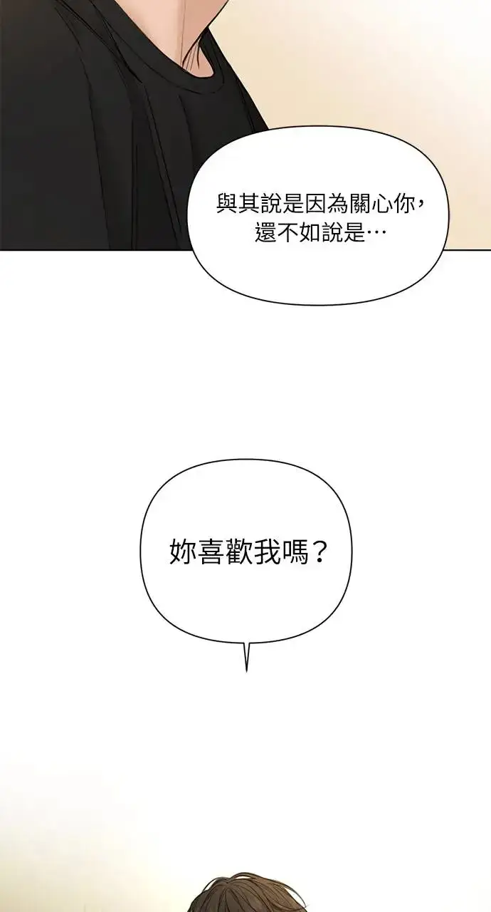 漫画《不过是黎明时分》第28话第69张图